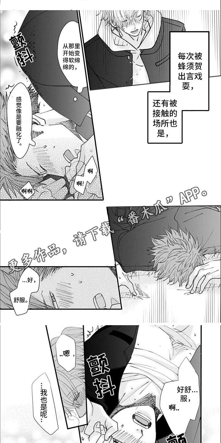 爱的类型漫画,第16章：不够坦率（完结）2图