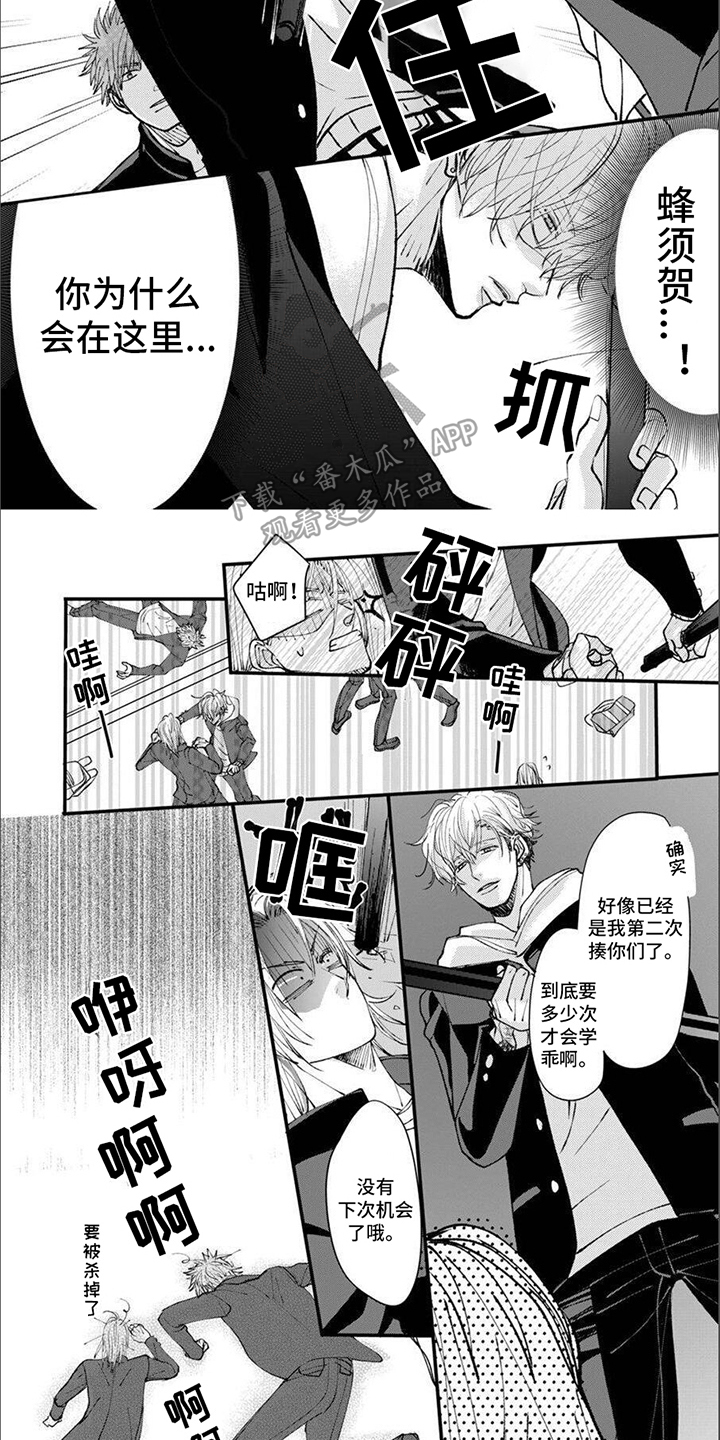 爱的类型9种漫画,第10章：小混混1图