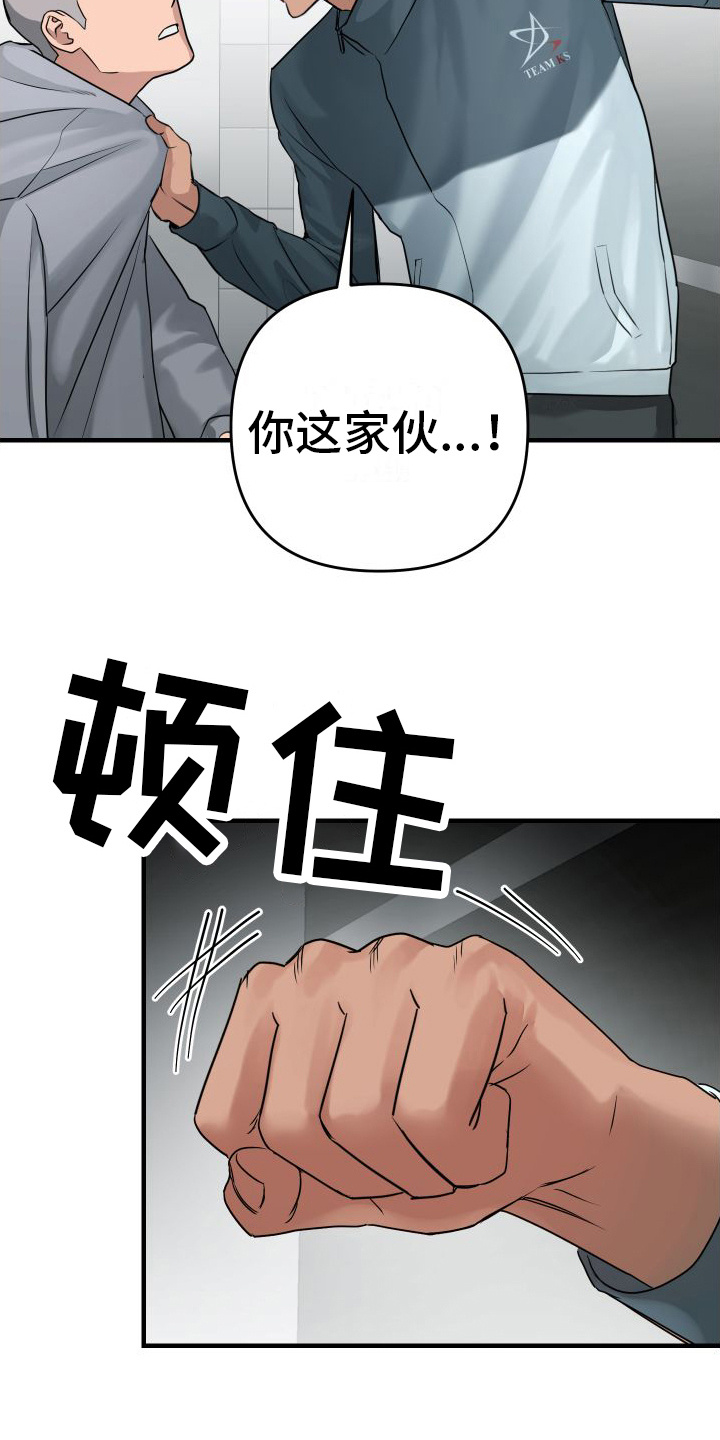 大鲨鱼的视频漫画,第15章：密谋2图