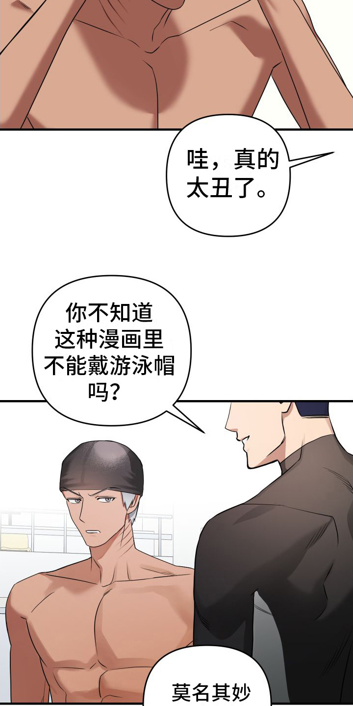 大鲨鱼品牌衣服漫画,第15章：密谋1图