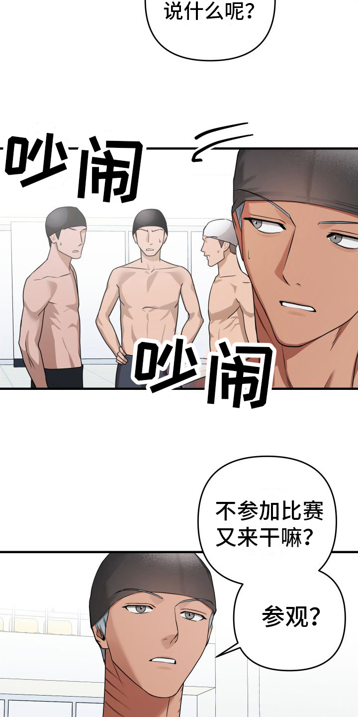 大鲨鱼品牌衣服漫画,第15章：密谋2图