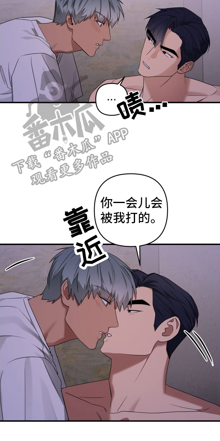 大鲨鱼抓包漫画,第21章：一会儿见（完结）1图