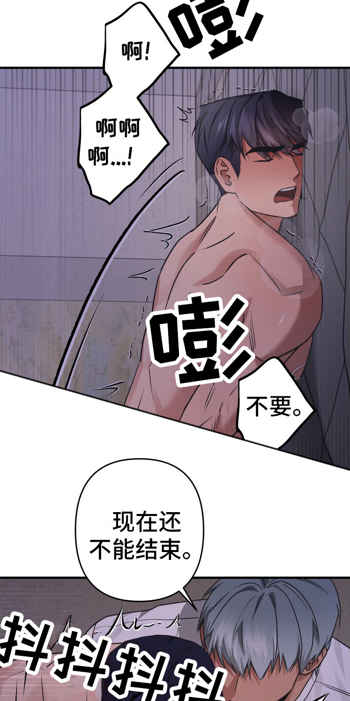 大鲨鱼电影免费观看完整版中文版漫画,第20章： 自尊心1图