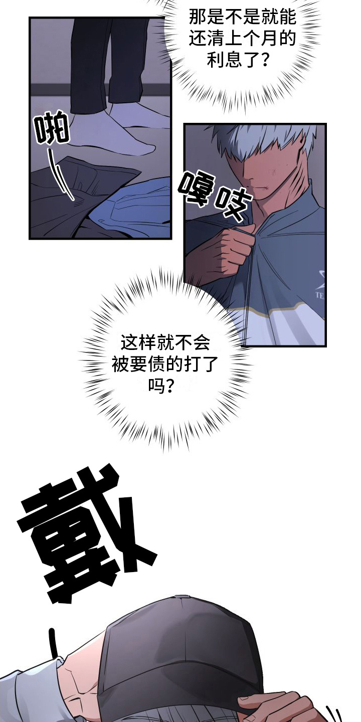 大鲨鱼漫画,第2章：游泳部2图