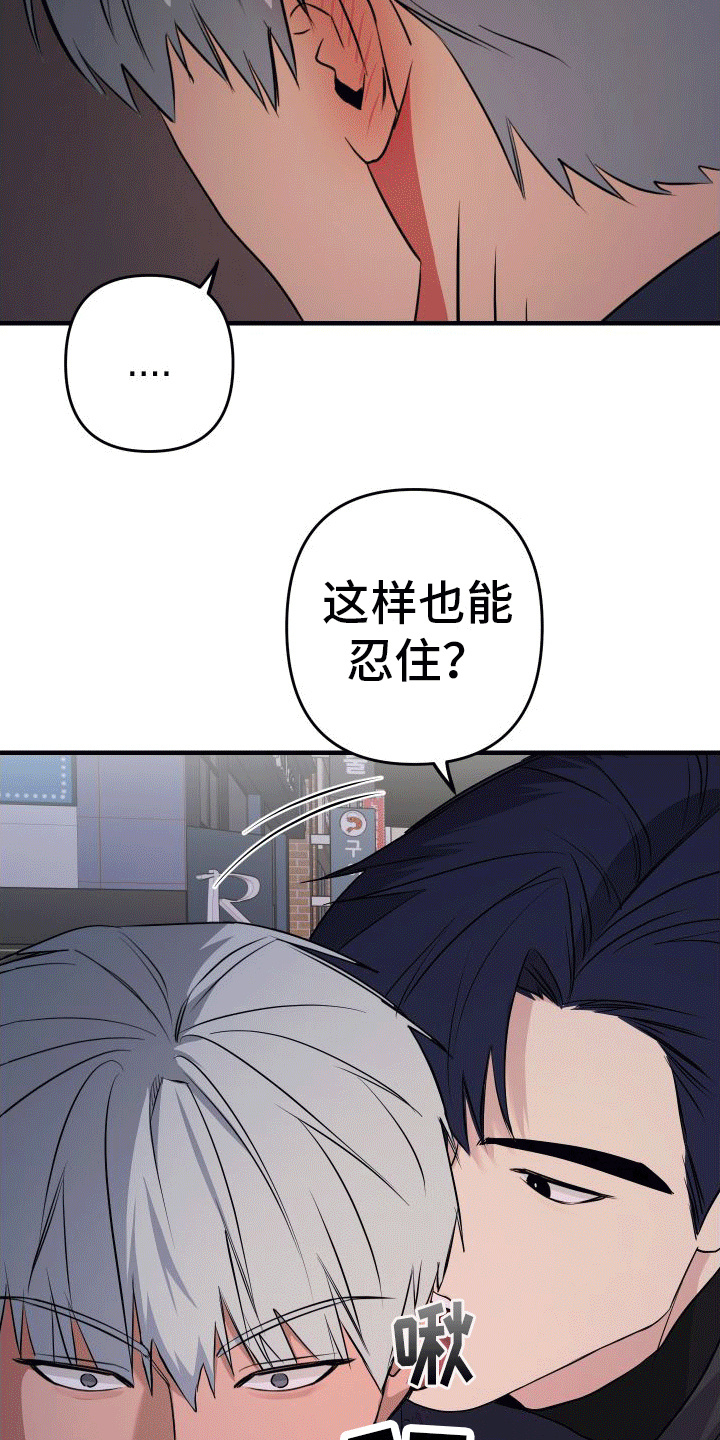 大鲨鱼英语怎么读漫画,第7章：受伤2图