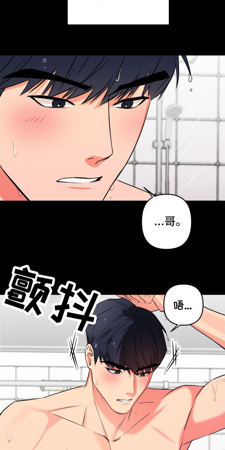 大鲨鱼电影免费观看漫画,第4章：互帮互助2图