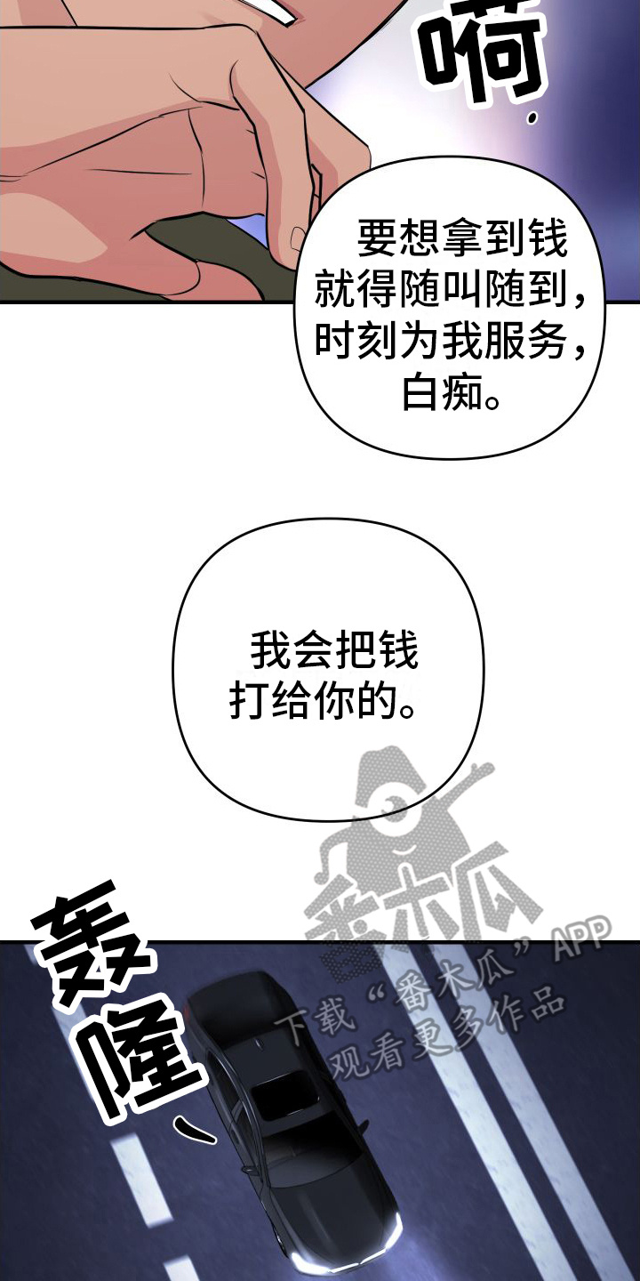 大鲨鱼涂色画打印大图漫画,第8章：背影2图