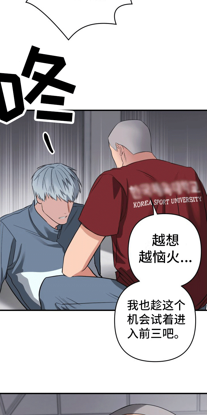 大鲨鱼抓包漫画,第8章：背影2图