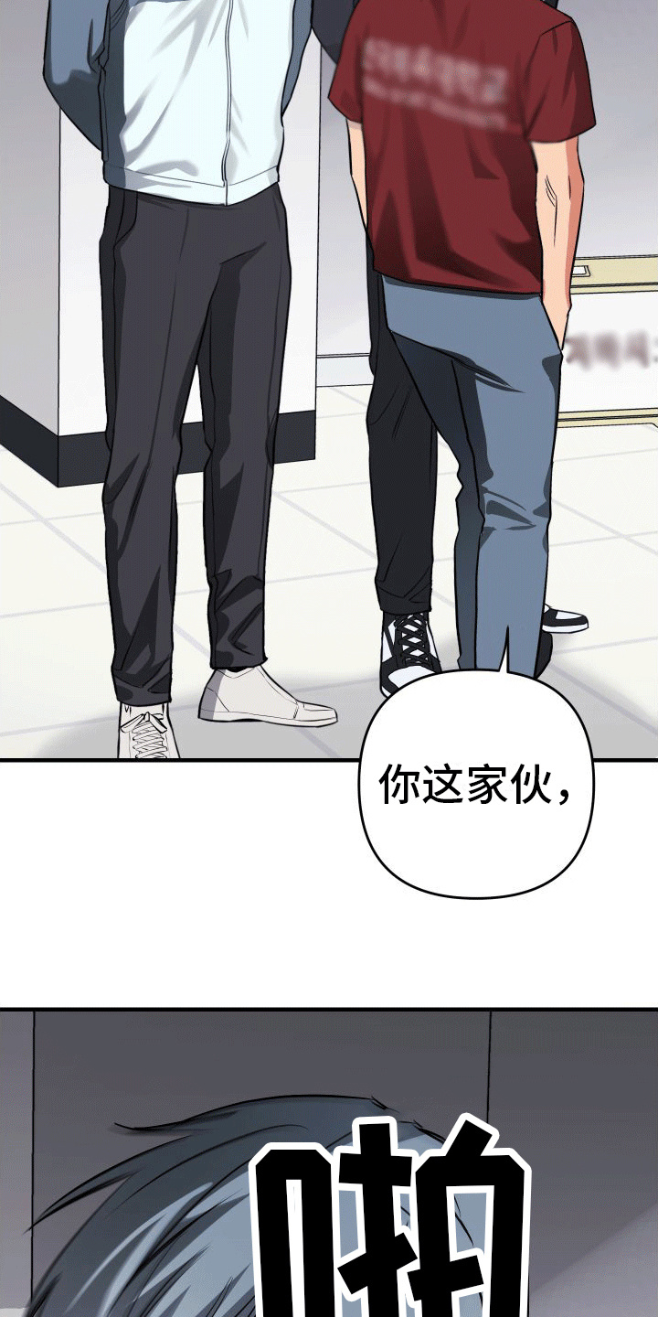 大鲨鱼底座功能:倾斜漫画,第8章：背影1图