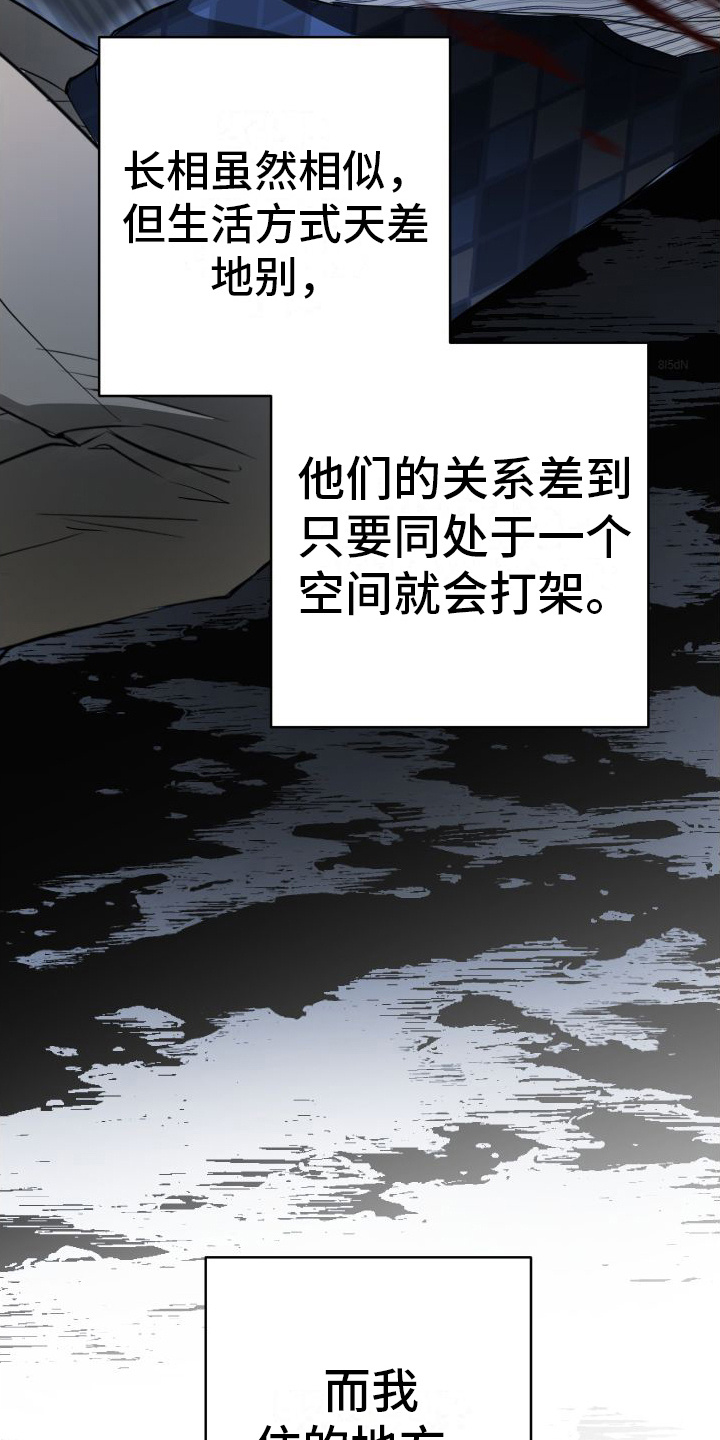 大鲨鱼的歌曲漫画,第1章：讨债1图