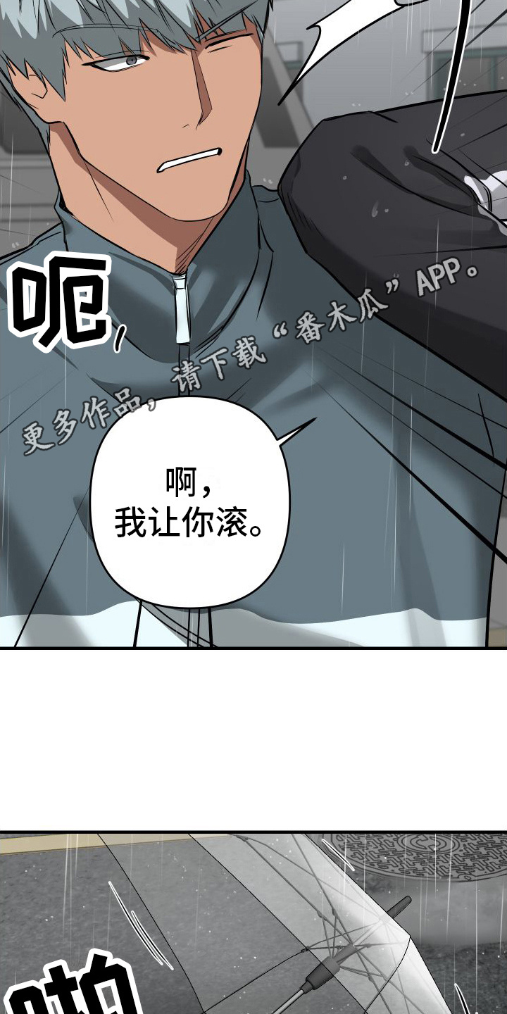 大鲨鱼影视片段漫画,第10章：尴尬1图