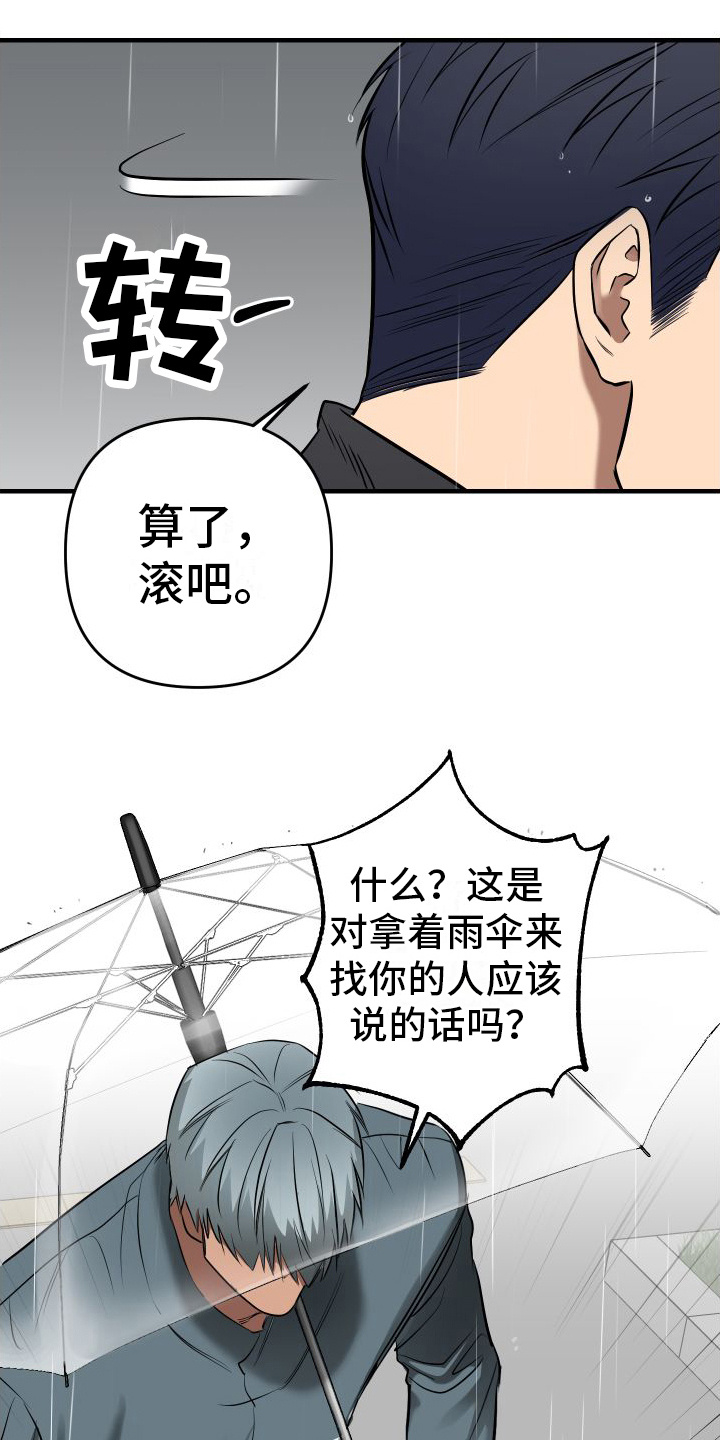 大鲨鱼影视片段漫画,第10章：尴尬1图