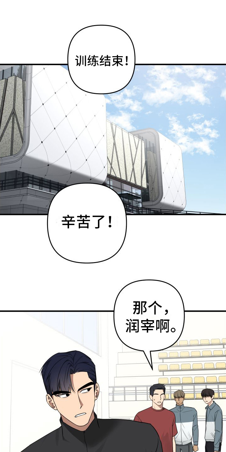 大鲨鱼脚本下载漫画,第18章：找上门1图