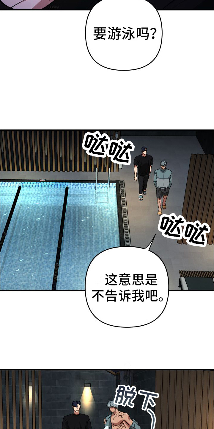 大鲨鱼的福利漫画,第13章：梦话  1图