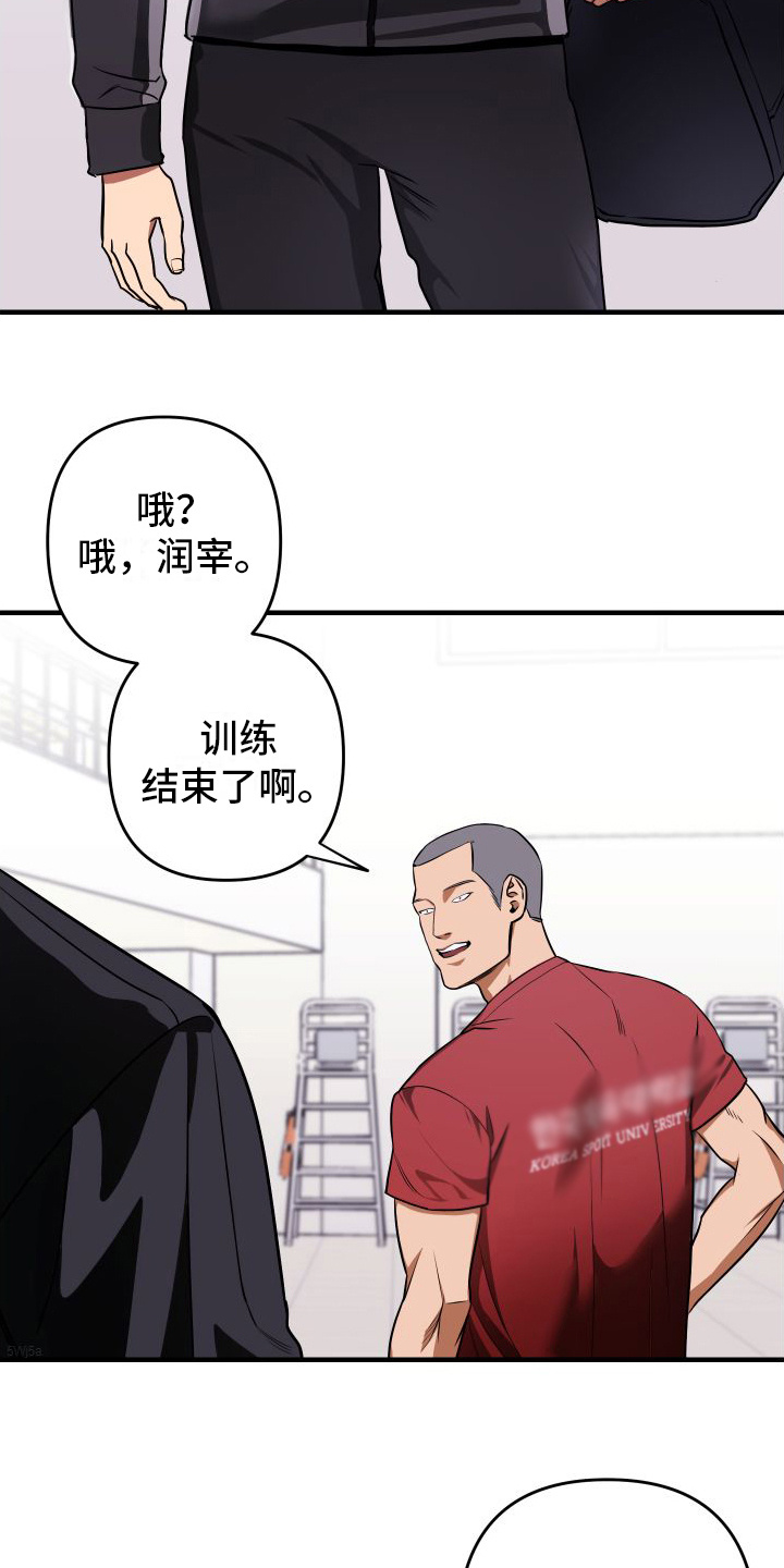 大鲨鱼漫画,第2章：游泳部1图