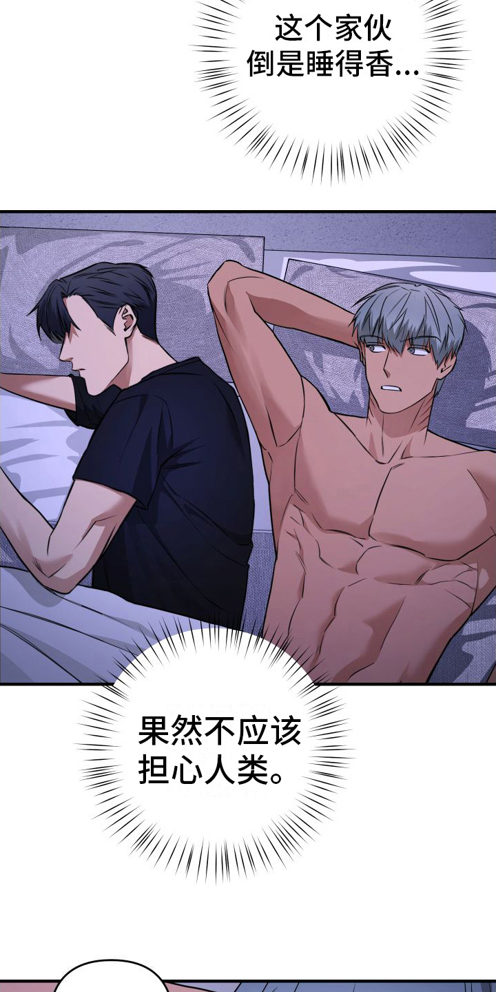 大鲨鱼抓包漫画,第13章：梦话  2图