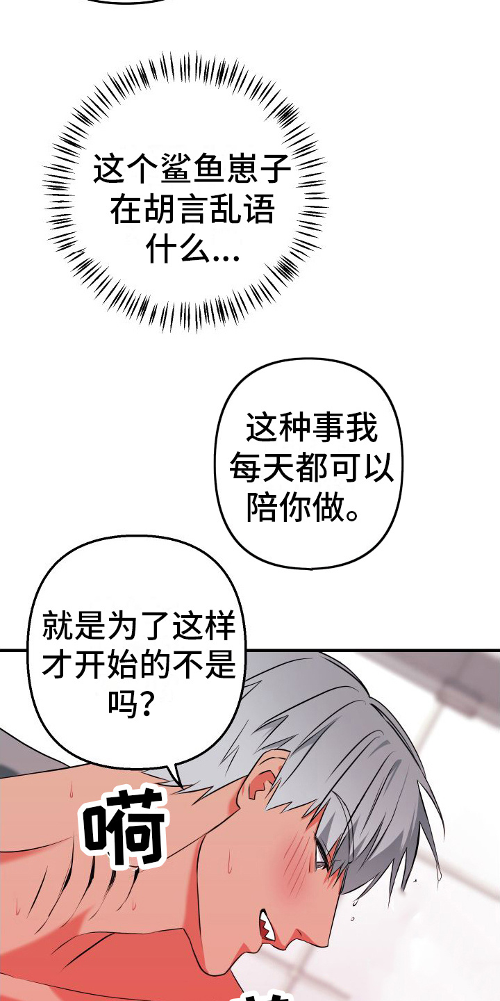 大鲨鱼大战大鳄鱼漫画,第5章：聚会2图