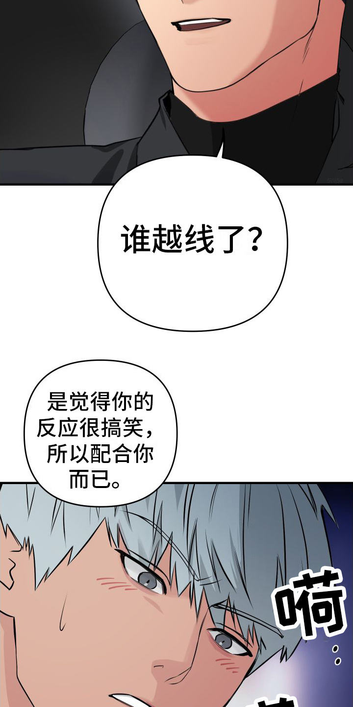 大鲨鱼涂色画打印大图漫画,第8章：背影1图