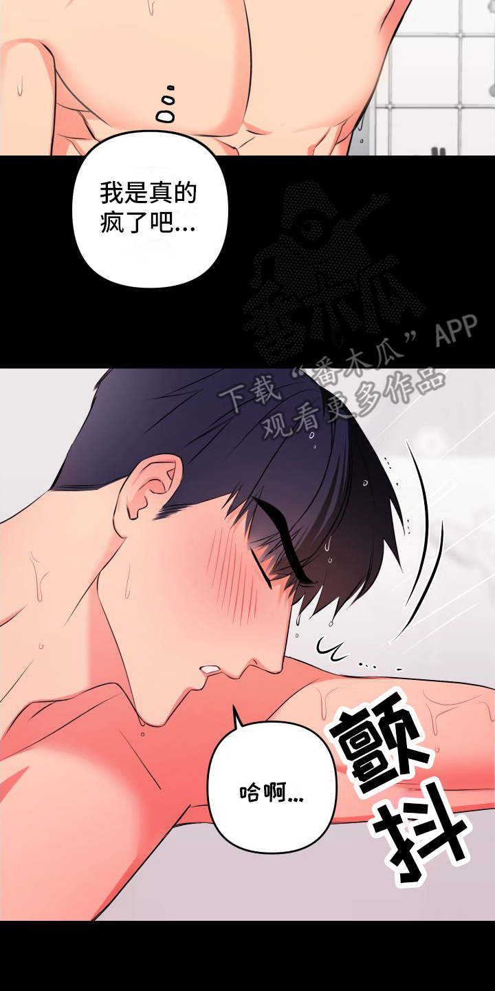 大鲨鱼电影免费观看漫画,第4章：互帮互助1图