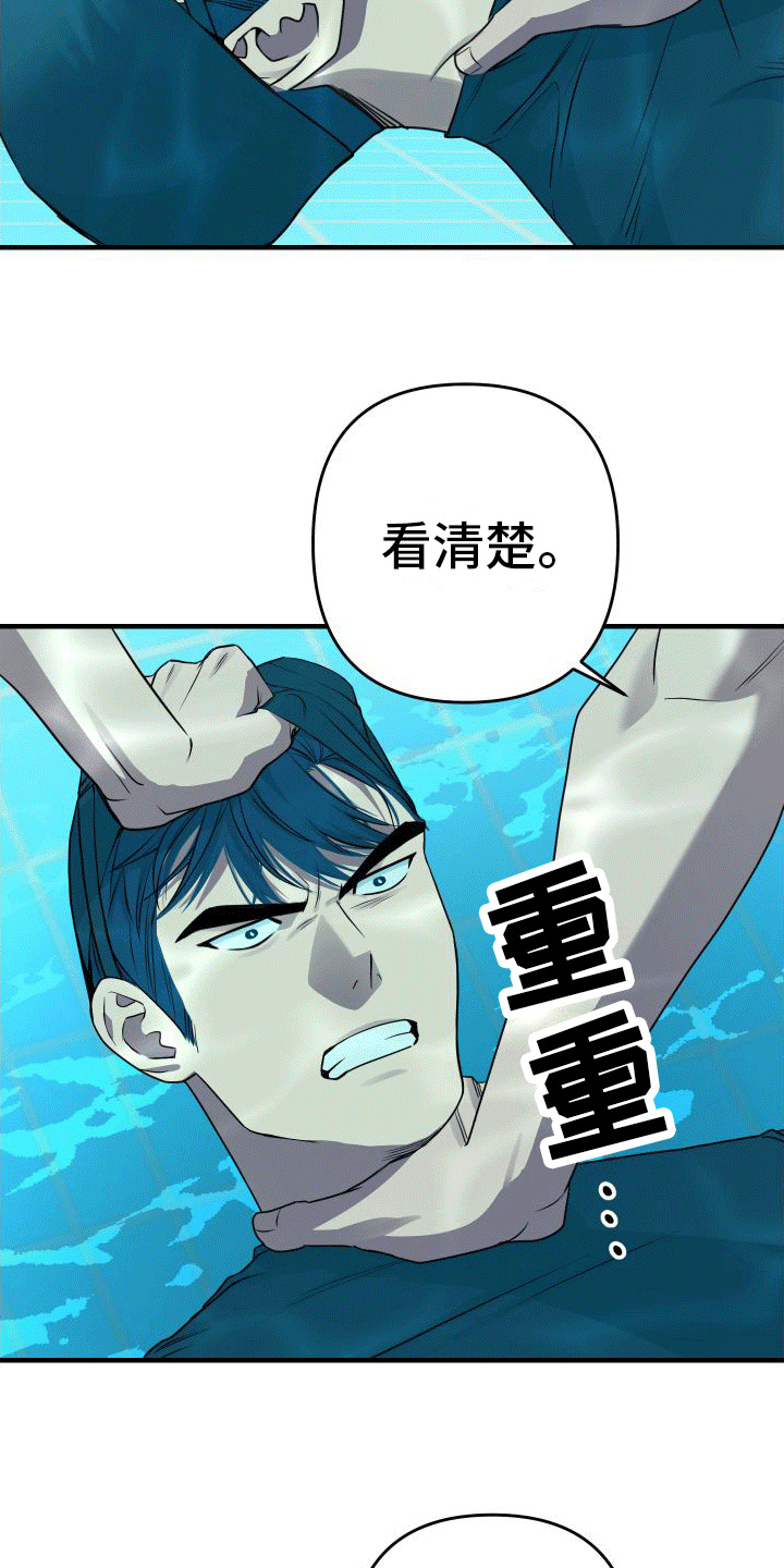 大鲨鱼机械科技有限公司漫画,第16章：下黑手2图