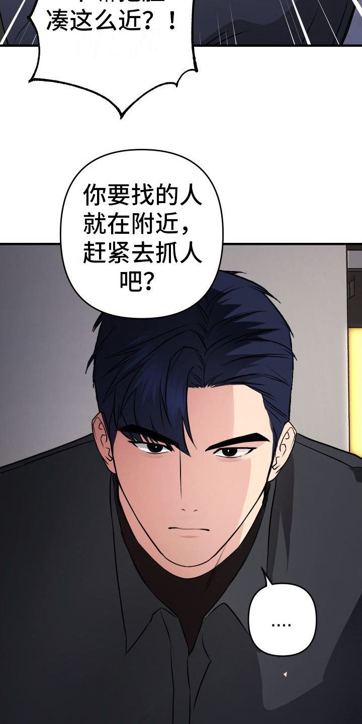 大鲨鱼3代怎么样漫画,第6章：抓人1图