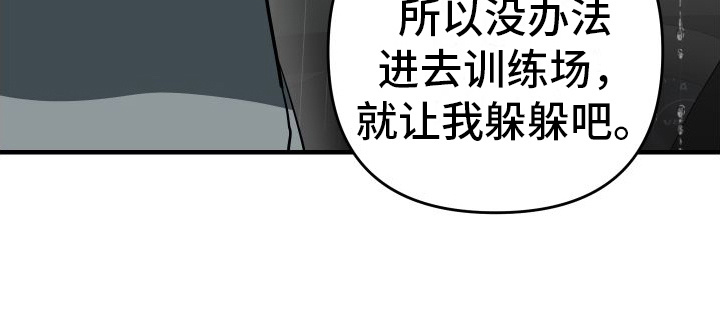 大鲨鱼影视片段漫画,第10章：尴尬2图