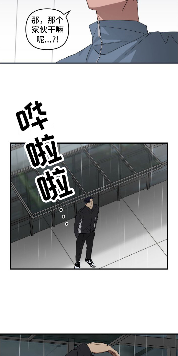 大鲨鱼吃小鱼漫画,第9章：恼火2图