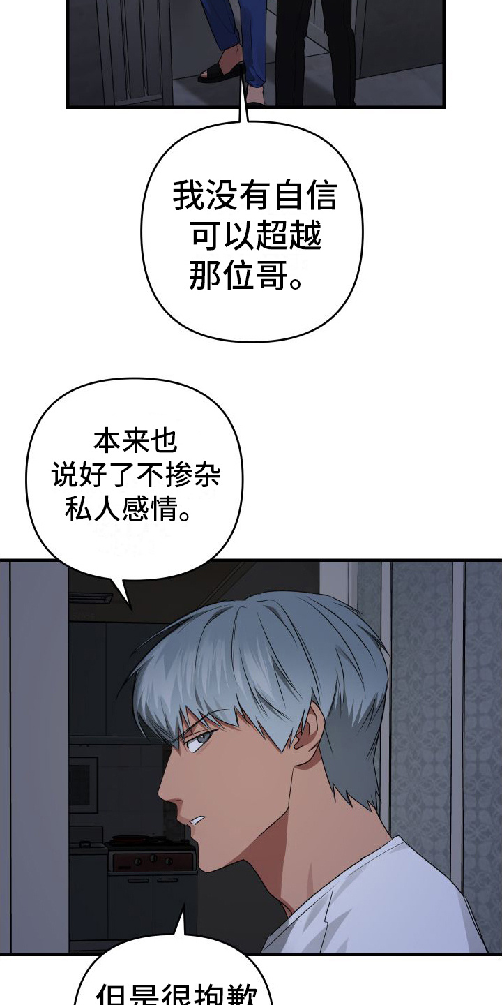 大鲨鱼动画片电影漫画,第18章：找上门2图