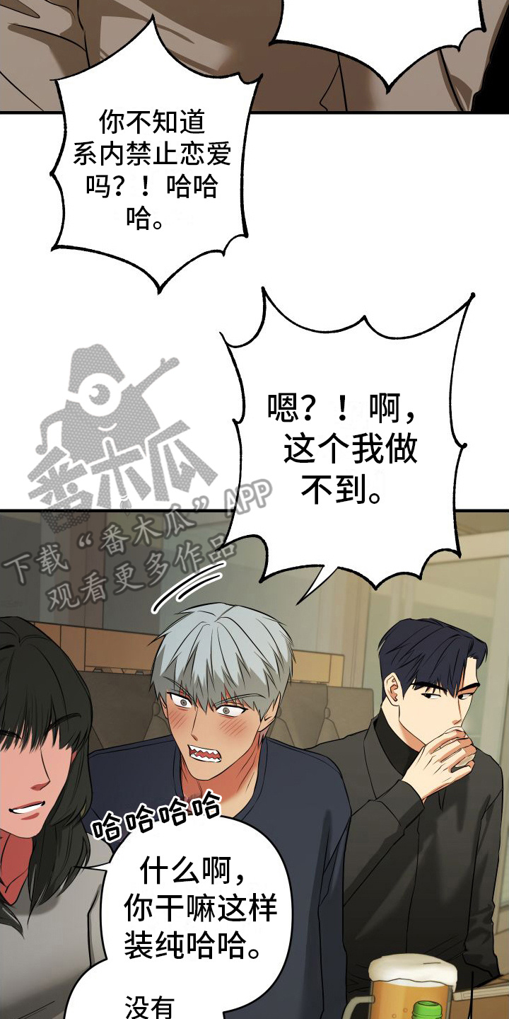 大鲨鱼的视频漫画,第6章：抓人2图