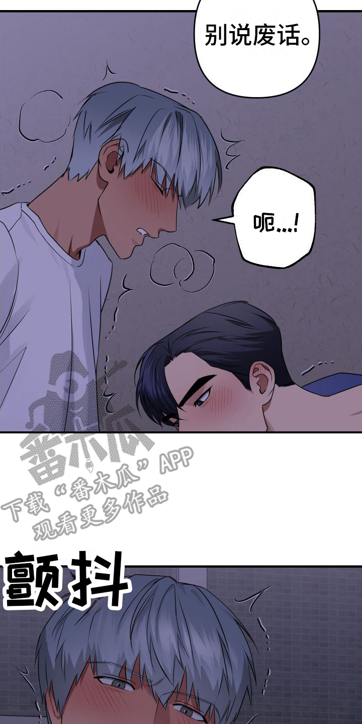 大鲨鱼3代怎么样漫画,第20章： 自尊心2图