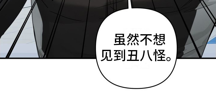 大鲨鱼动画片电影漫画,第15章：密谋2图