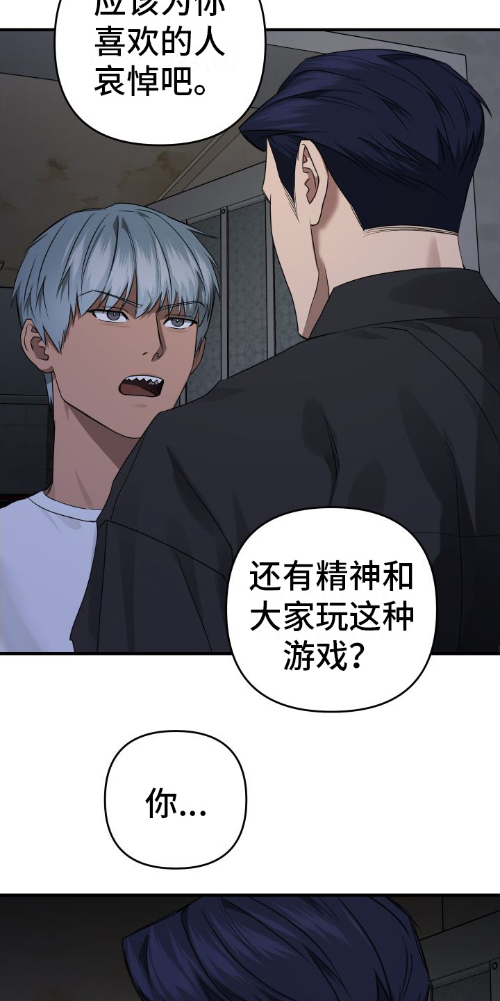 大鲨鱼动画片电影漫画,第18章：找上门2图