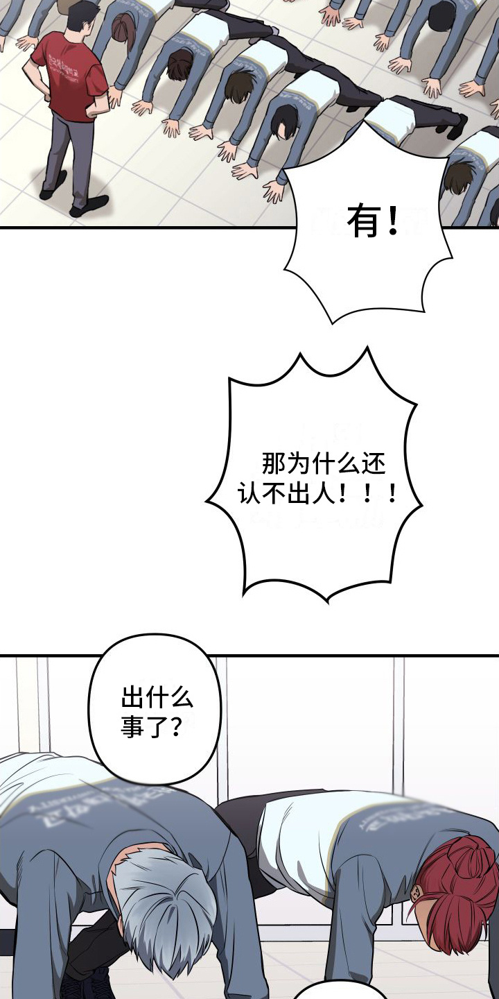 大鲨鱼漫画,第2章：游泳部1图