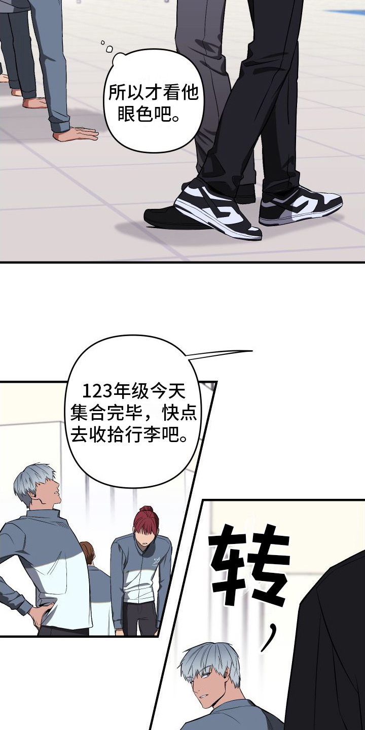 大鲨鱼漫画,第2章：游泳部1图