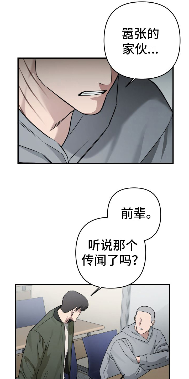 大鲨鱼的电影漫画,第14章：欠人情2图