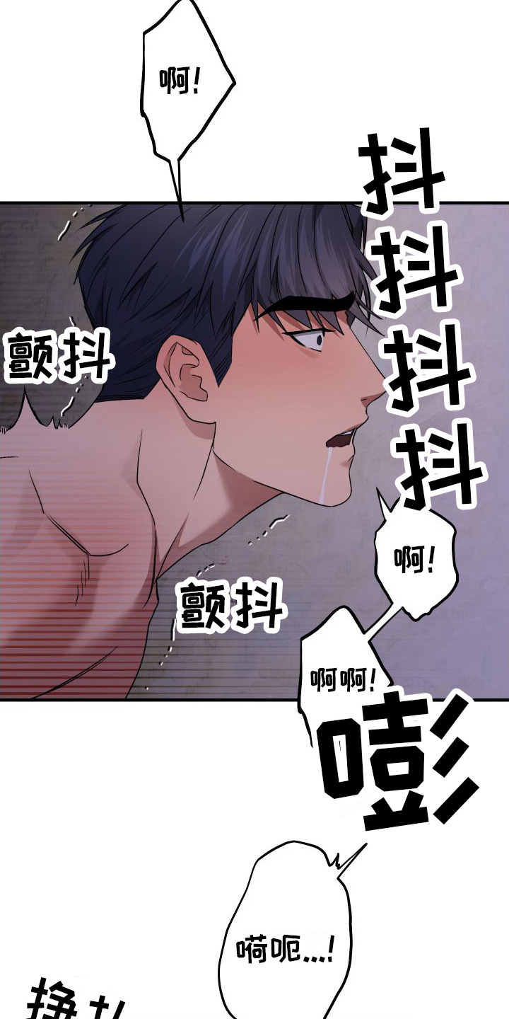 大鲨鱼电影免费观看完整版中文版漫画,第20章： 自尊心2图