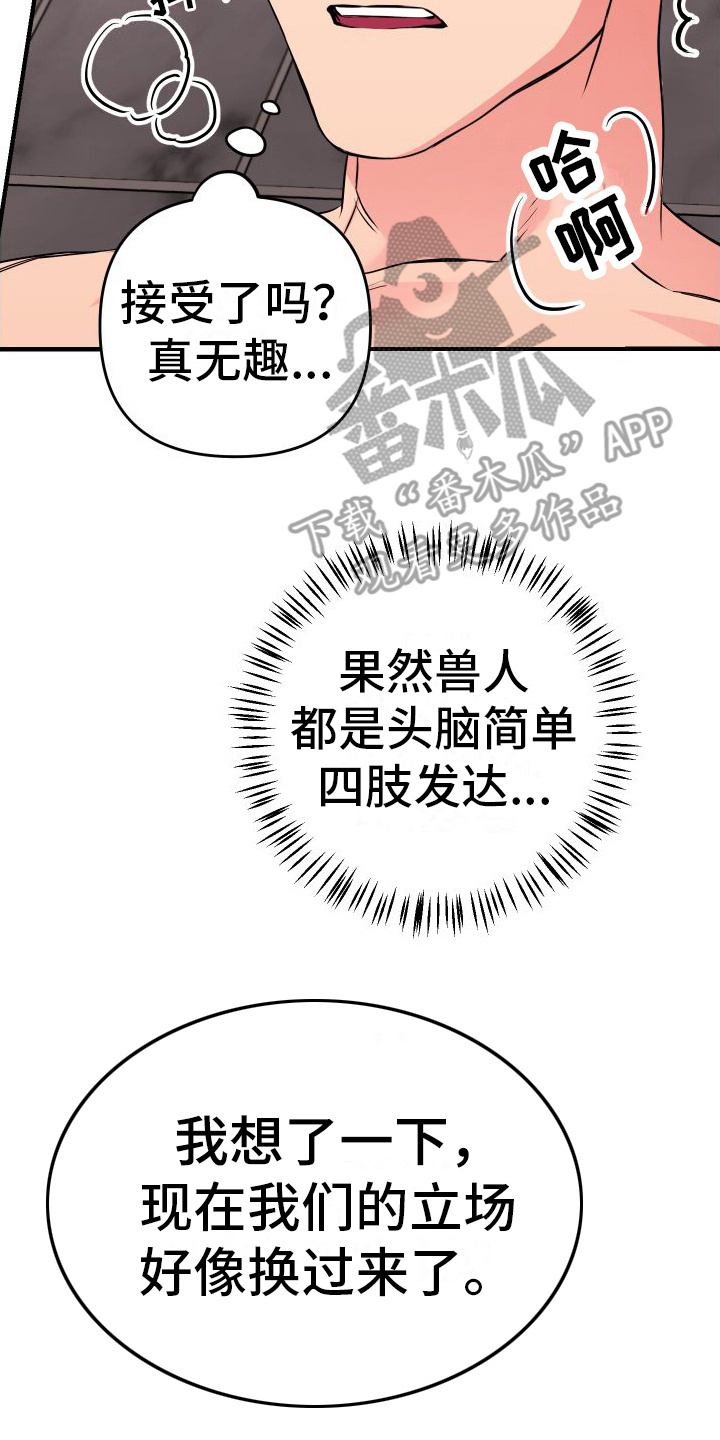 大鲨鱼大战大鳄鱼漫画,第5章：聚会2图