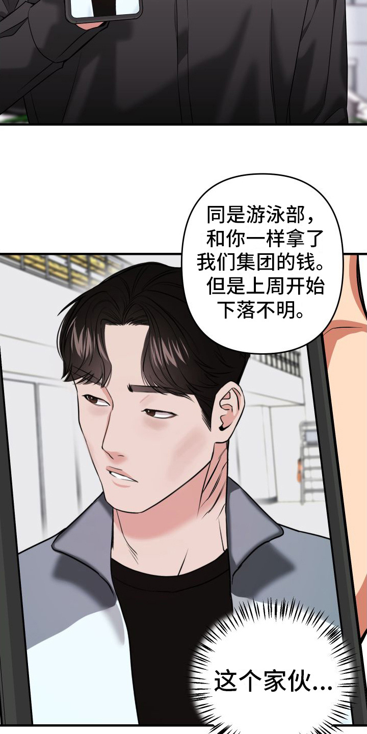 大鲨鱼气模租借漫画,第5章：聚会1图