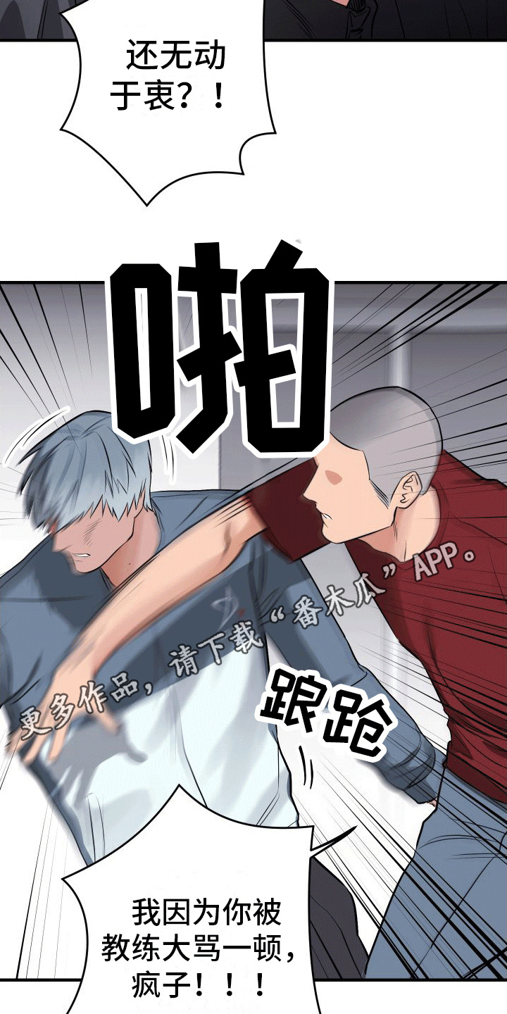 大鲨鱼抓包漫画,第8章：背影1图