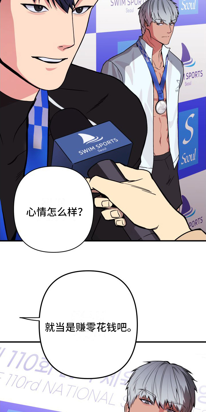 大鲨鱼抓包漫画,第1章：讨债2图