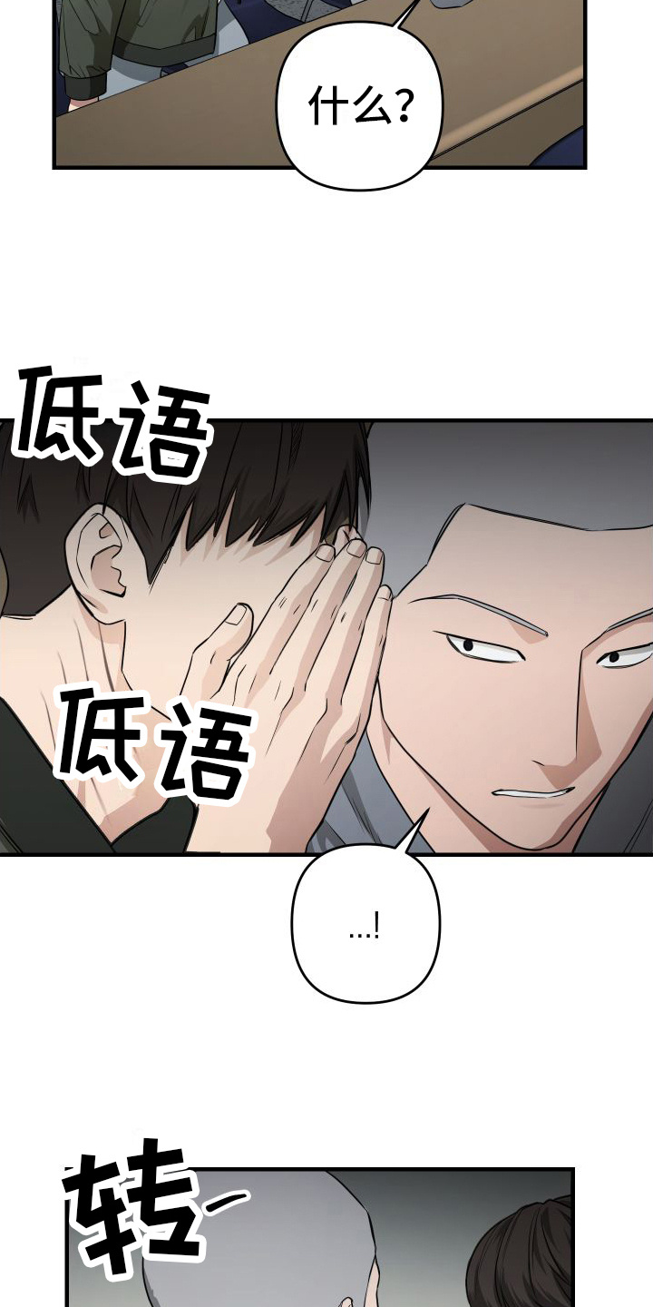 大鲨鱼视频大全漫画,第14章：欠人情1图