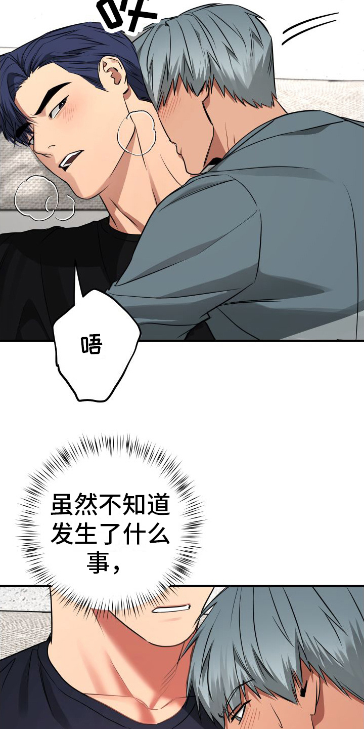 大鲨鱼玩具视频漫画,第11章：心情不好 2图