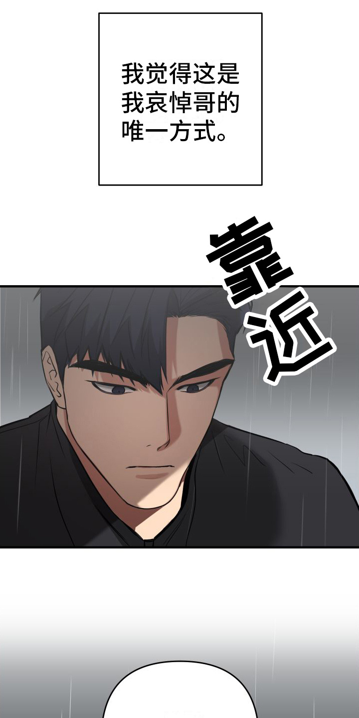 大鲨鱼机械科技有限公司漫画,第10章：尴尬2图