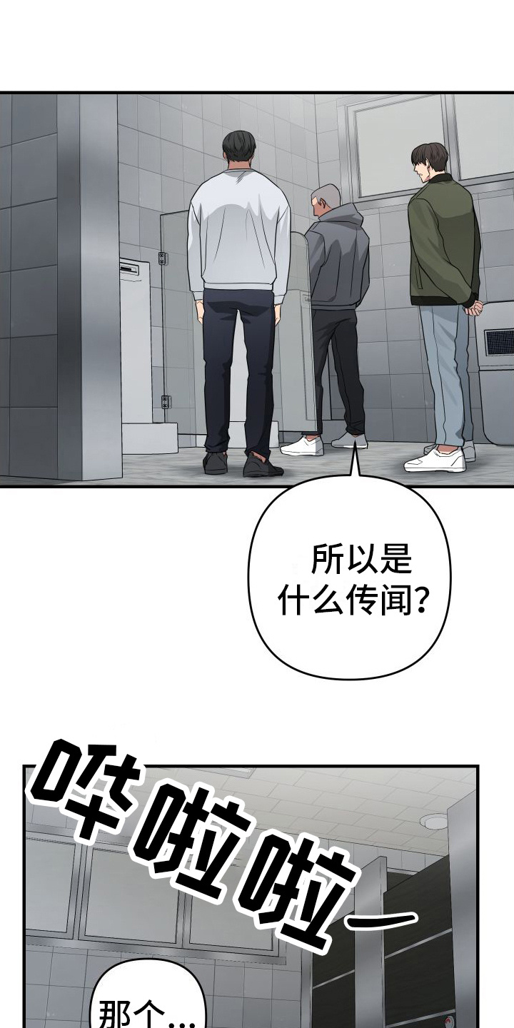 大鲨鱼漫画,第15章：密谋1图