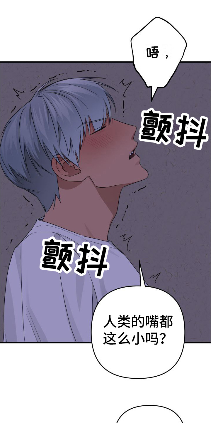 大鲨鱼3代怎么样漫画,第20章： 自尊心1图