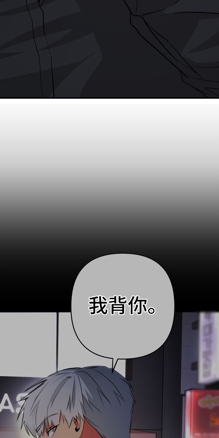 大鲨鱼涂色画打印大图漫画,第8章：背影2图