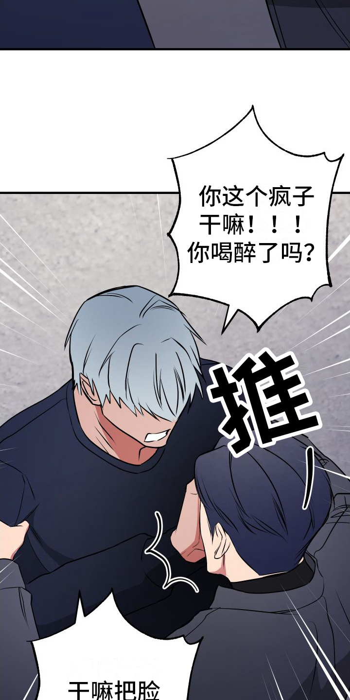 大鲨鱼3代怎么样漫画,第6章：抓人2图