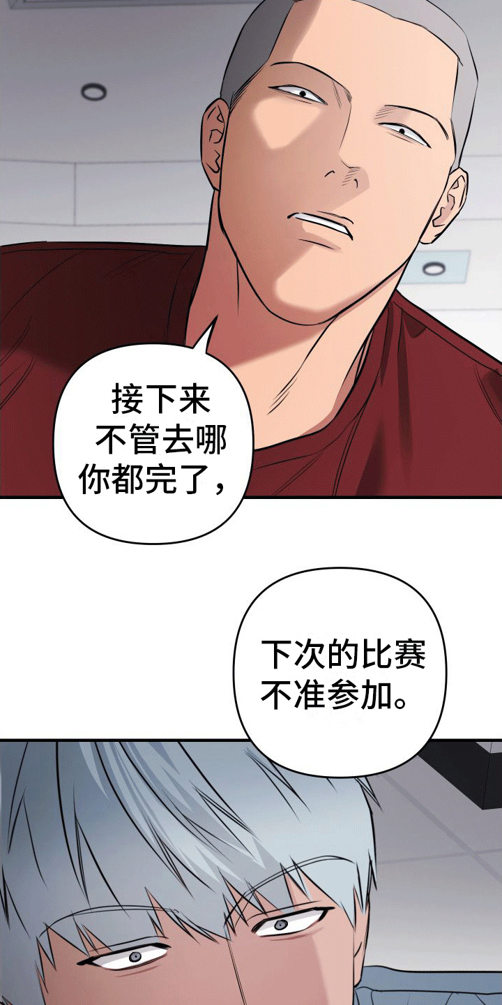 大鲨鱼涂色画打印大图漫画,第8章：背影1图