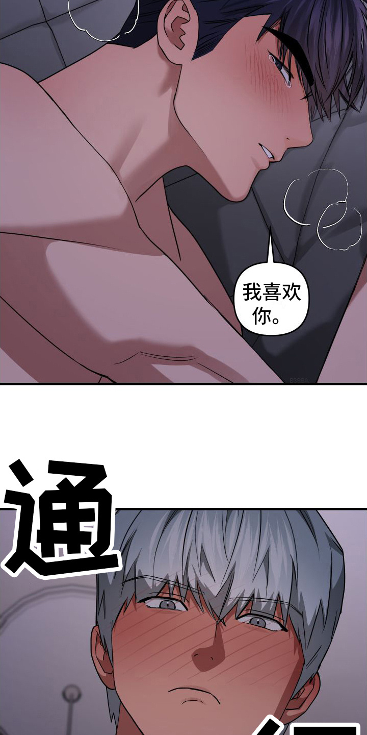 大鲨鱼抓包漫画,第21章：一会儿见（完结）1图