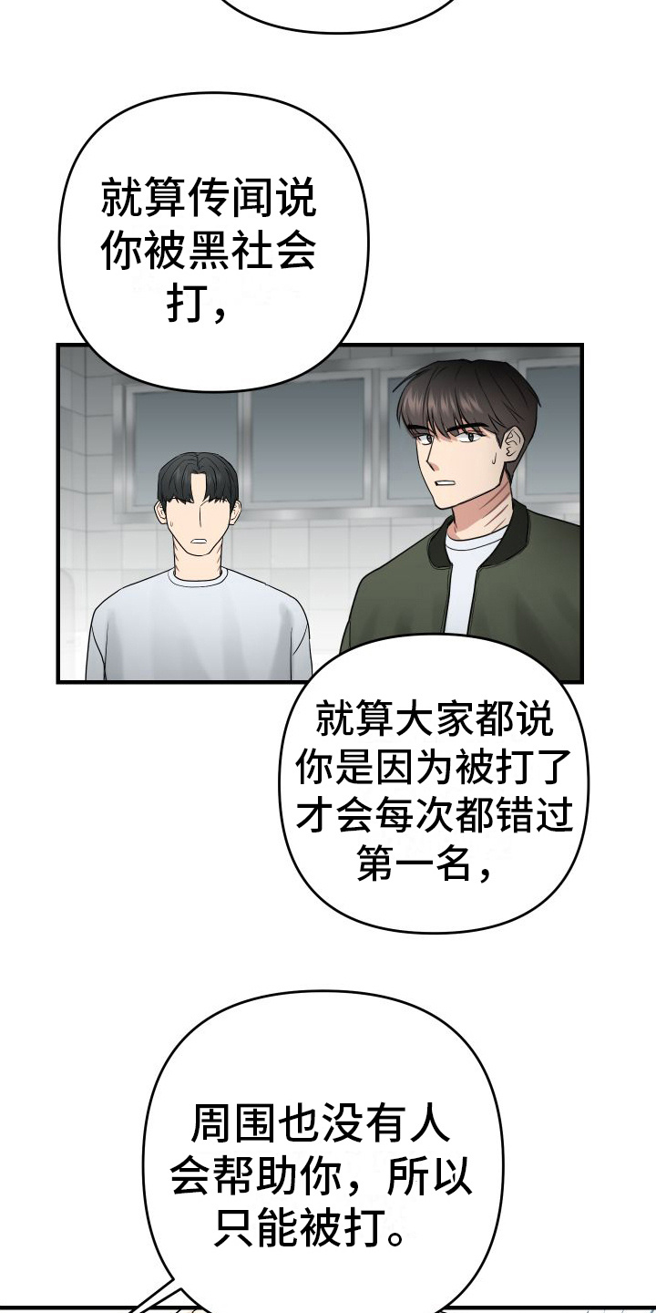 大鲨鱼品牌衣服漫画,第15章：密谋1图